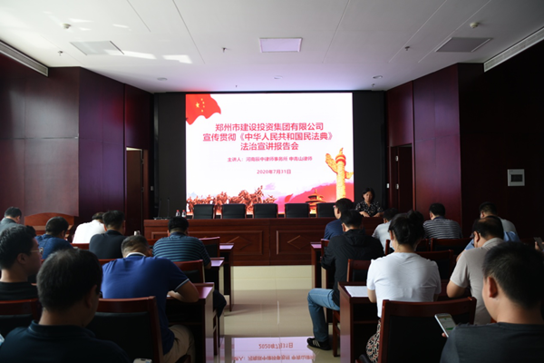 华体会在线登录官网-华体会（中国）
开展《中华人民共和国民法典》普法教育暨知识竞赛活动