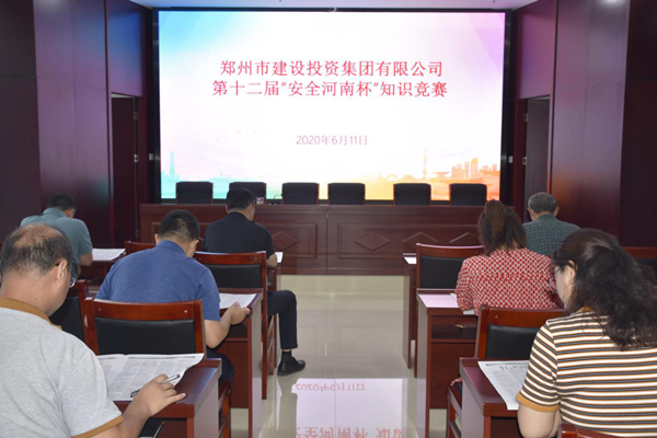 华体会在线登录官网-华体会（中国）
积极参加第十二届“安全河南杯”知识竞赛