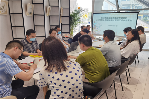 华体会在线登录官网-华体会（中国）
开展“书香建投 全民阅读”读书分享活动