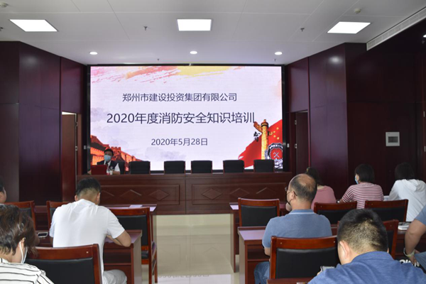华体会在线登录官网-华体会（中国）
2020年度消防安全知识培训