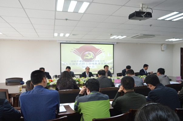 华体会在线登录官网-华体会（中国）
召开党的群众路线教育实践活动动员大会