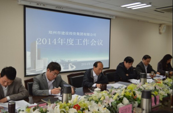 华体会在线登录官网-华体会（中国）
召开2014年度工作会议