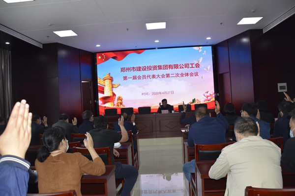 华体会在线登录官网-华体会（中国）
工会第一届会员代表大会第二次全体会议顺利召开