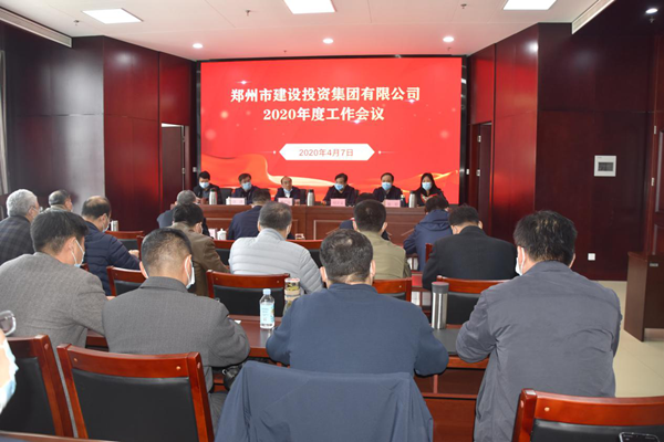 华体会在线登录官网-华体会（中国）
召开2020年度工作会议