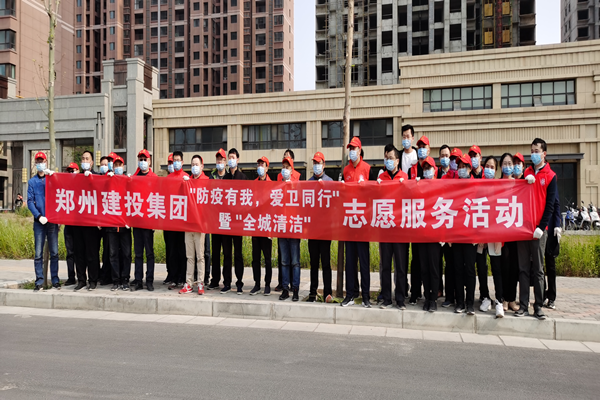 华体会在线登录官网-华体会（中国）
开展“防疫有我 爱卫同行”暨“全城清洁”志愿服务活动