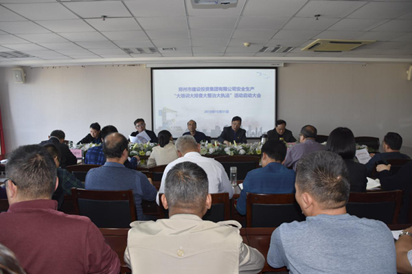 华体会在线登录官网-华体会（中国）
组织开展安全生产“大培训大排查大整治大执法”活动