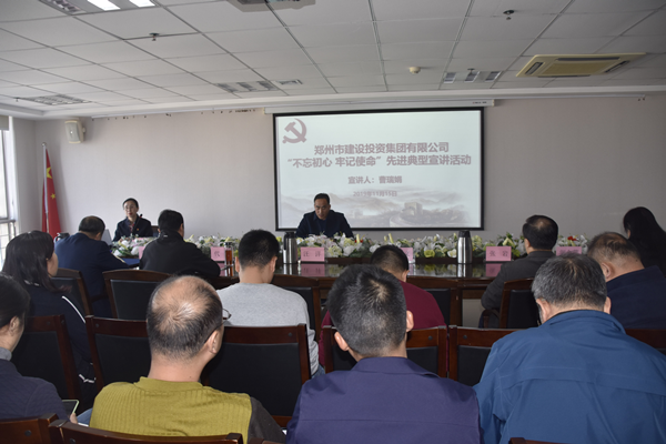 华体会在线登录官网-华体会（中国）
开展“不忘初心 牢记使命”主题教育先进典型宣讲活动