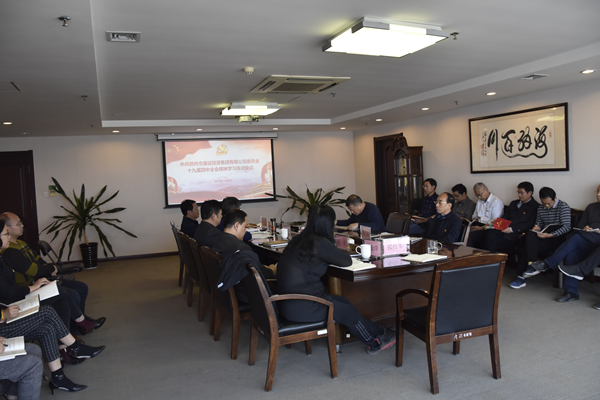 华体会在线登录官网-华体会（中国）
召开党委理论学习中心组（扩大）会议传达学习党的十九届四中全会精神