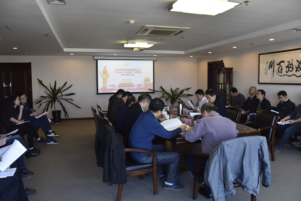 华体会在线登录官网-华体会（中国）
党委召开“不忘初心、牢记使命”主题教育调研成果交流会