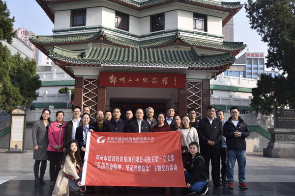 华体会在线登录官网-华体会（中国）
机关第一党支部联合赫喆文化公司党支部开展“弘扬革命精神、坚定理想信念”主题党日活动