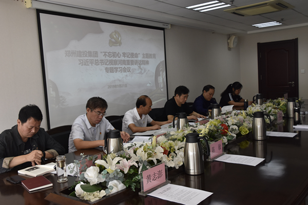 华体会在线登录官网-华体会（中国）
召开学习习近平总书记视察河南重要讲话精神专题会议