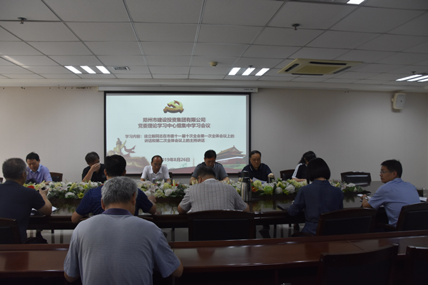 华体会在线登录官网-华体会（中国）
召开党委会扩大会议学习贯彻市委第十一届十次全会精神