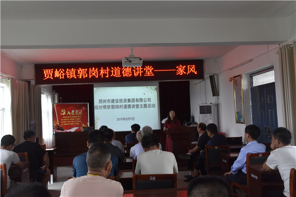 华体会在线登录官网-华体会（中国）
加强农村精神文明建设  助推郭岗村文明家园创建再上新台阶
