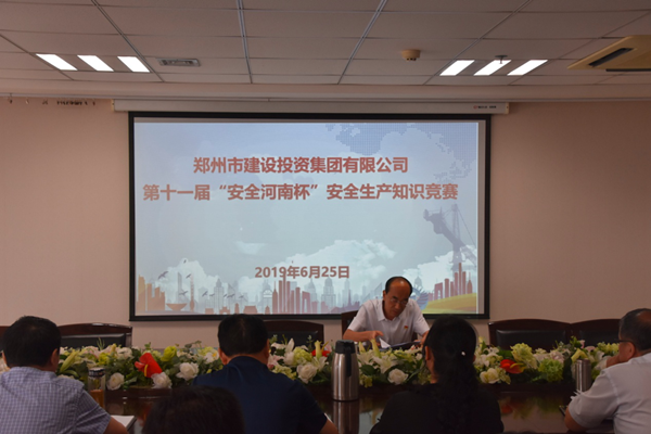 华体会在线登录官网-华体会（中国）
积极参加第十一届“安全河南杯”知识竞赛
