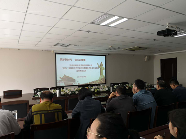 华体会在线登录官网-华体会（中国）
组织集中收看纪念五四运动100周年大会直播