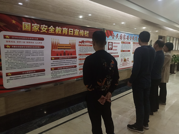华体会在线登录官网-华体会（中国）
开展系列宣教活动提升全民国家安全意识