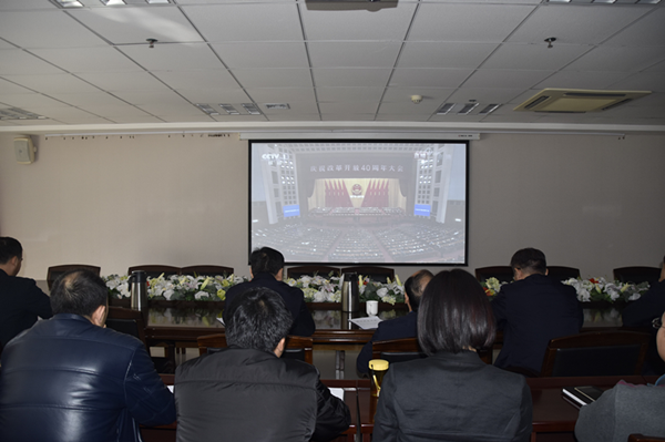 华体会在线登录官网-华体会（中国）
积极组织干部职工收看“庆祝改革开放40周年大会”