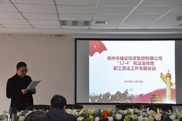 华体会在线登录官网-华体会（中国）
开展“12·4”宪法宣传暨职工普法教育专题活动