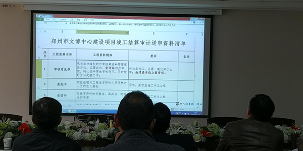 华体会在线登录官网-华体会（中国）
召开文博中心项目跟踪审计宣贯会议