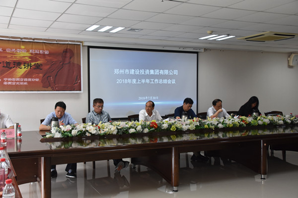 华体会在线登录官网-华体会（中国）
召开2018年上半年工作总结会议