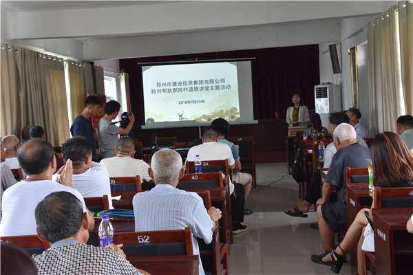 华体会在线登录官网-华体会（中国）
结对帮扶郭岗村精神文明创建工作   取得新成效