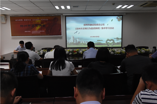 华体会在线登录官网-华体会（中国）
开展《郑州市文明行为促进条例》系列宣传活动