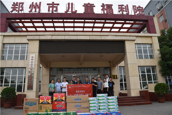 华体会在线登录官网-华体会（中国）
走进郑州市儿童福利院开展“送温暖 献爱心”党员志愿服务活动