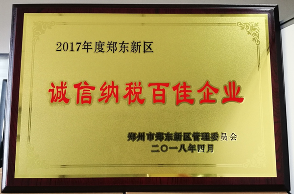 华体会在线登录官网-华体会（中国）
荣获2017年度郑东新区 “诚信纳税百佳企业”称号