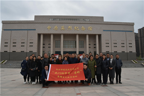 华体会在线登录官网-华体会（中国）
开展“我们的节日·清明”爱国主义教育活动