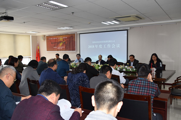 华体会在线登录官网-华体会（中国）
2018年度工作会议顺利召开
