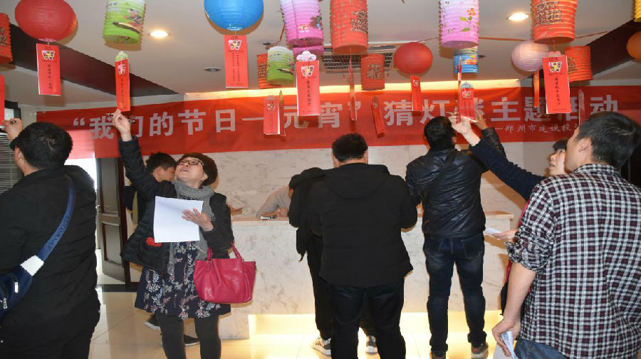 华体会在线登录官网-华体会（中国）
举办“我们的节日·元宵”猜灯谜活动