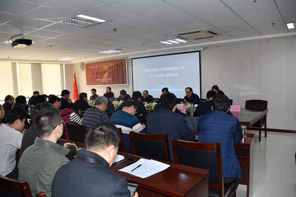 华体会在线登录官网-华体会（中国）
召开2018年春节节前廉政谈话会