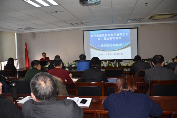 华体会在线登录官网-华体会（中国）
开展《民法总则》知识培训活动