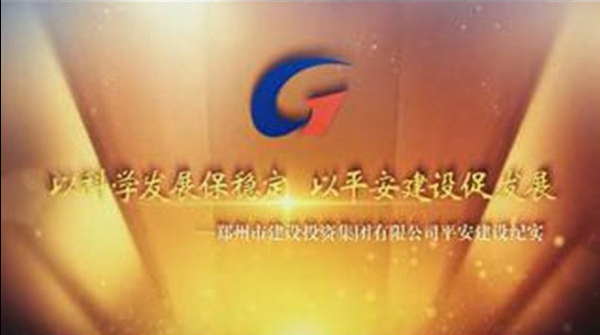 华体会在线登录官网-华体会（中国）
平安建设纪实