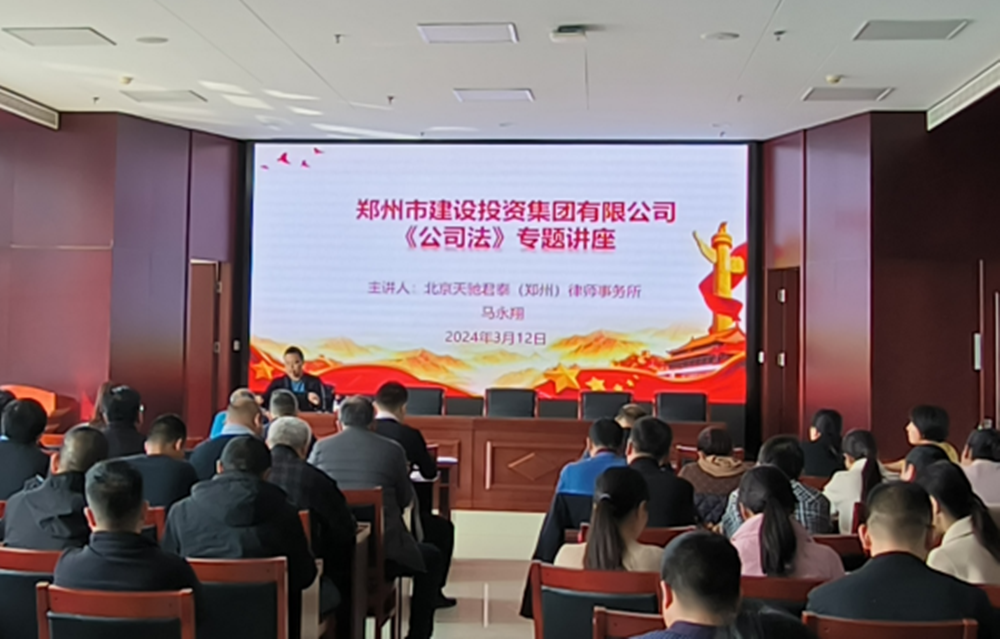 华体会在线登录官网-华体会（中国）
组织开展公司法专题培训活动