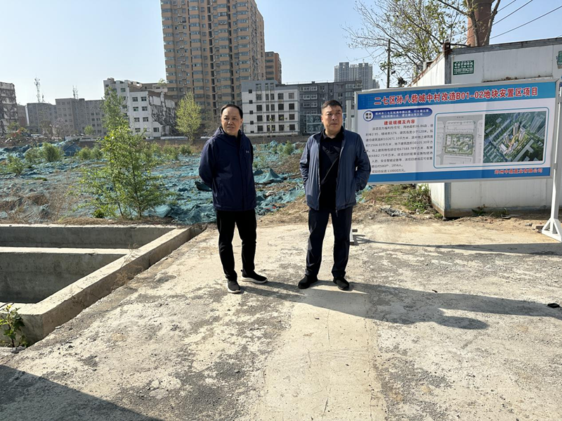 华体会在线登录官网-华体会（中国）
党委委员、副总经理张岩到孙八砦城中村改造项目调研项目建设工作