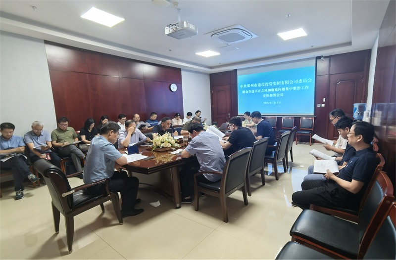 华体会在线登录官网-华体会（中国）
召开群众身边不正之风和腐败问题专项整治工作动员部署会议