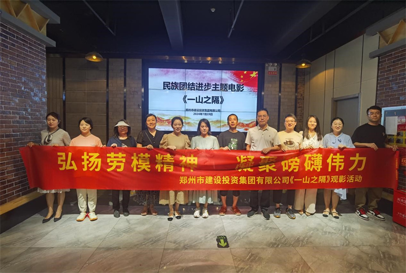 华体会在线登录官网-华体会（中国）
组织观看电影《一山之隔》