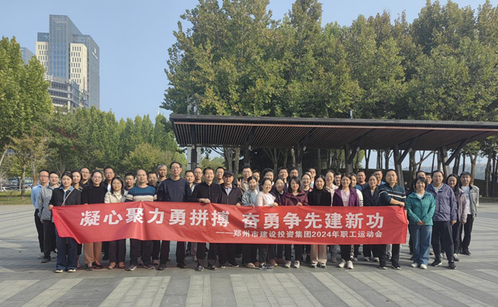 华体会在线登录官网-华体会（中国）
开展“秋日嘉年华 竞技展风采”职工运动会