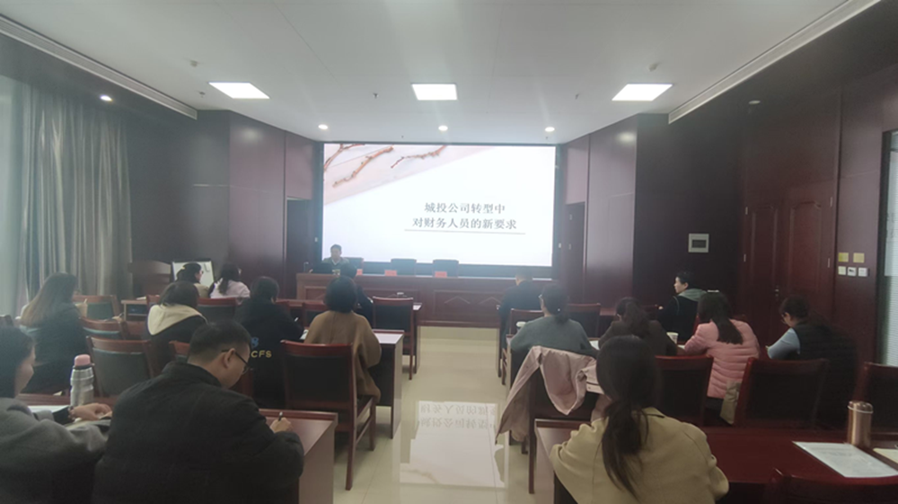 以学促干  充电赋能 <br>华体会在线登录官网-华体会（中国）
召开2024年财税工作培训会议