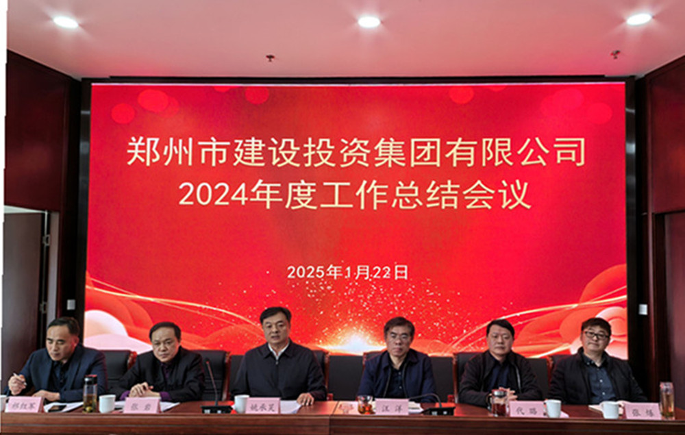 华体会在线登录官网-华体会（中国）
召开2024年度工作会议