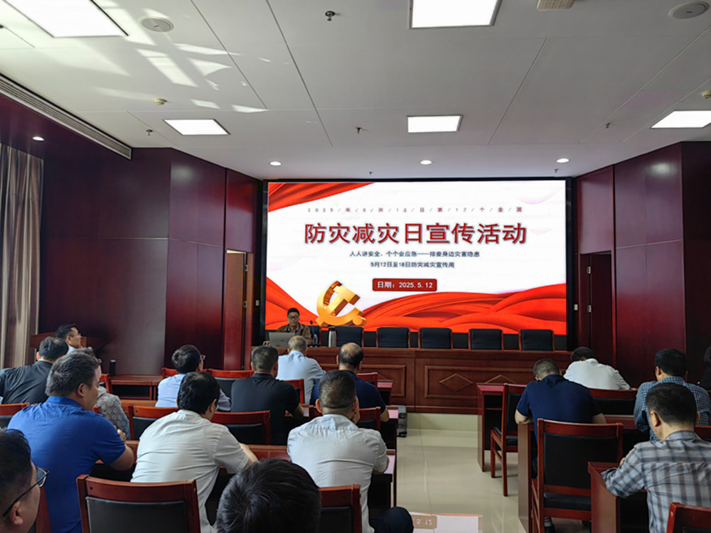 华体会在线登录官网-华体会（中国）
组织开展防灾减灾日主题宣传活动