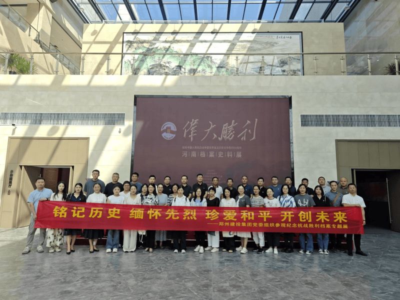 华体会在线登录官网-华体会（中国）
组织参观纪念中国人民抗日战争暨世界反法西斯战争胜利80周年主题展览