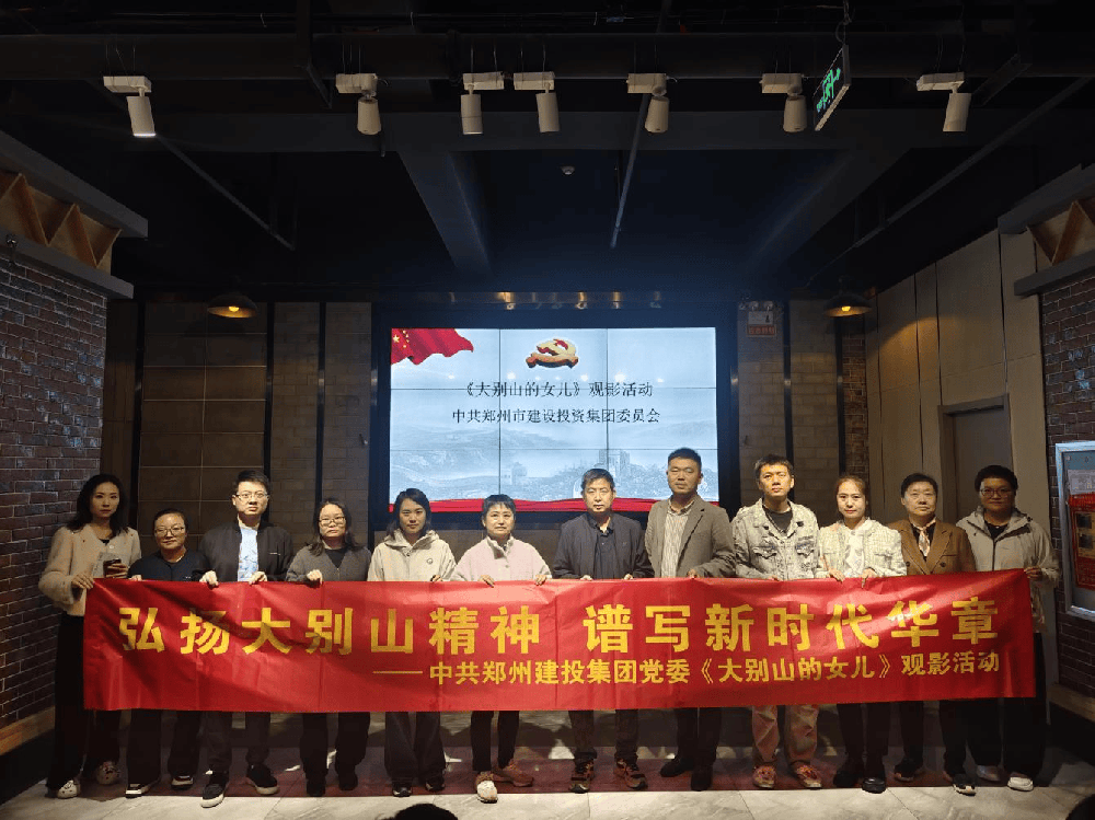 华体会在线登录官网-华体会（中国）
组织观看红色电影《大别山的女儿》