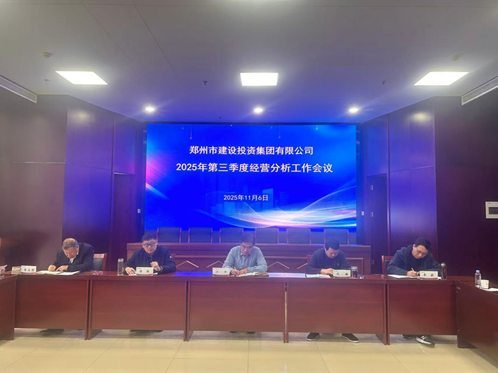 华体会在线登录官网-华体会（中国）
召开2025年第三季度经营分析工作会议