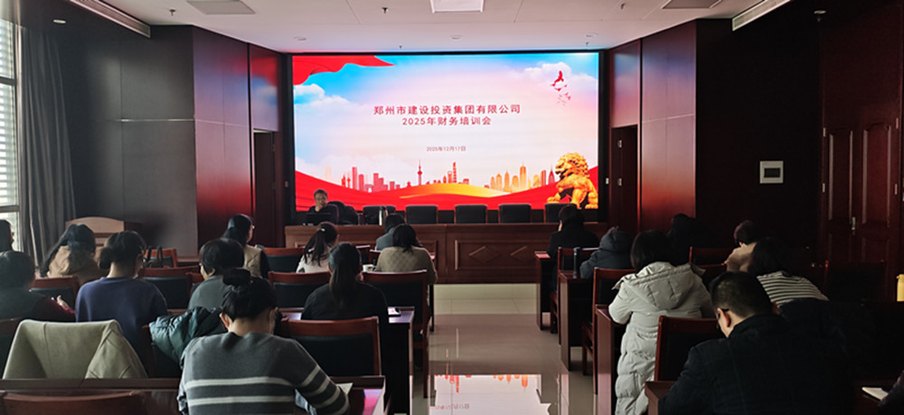 聚焦税务合规 赋能企业发展<br>华体会在线登录官网-华体会（中国）
召开2025年财务工作培训会议
