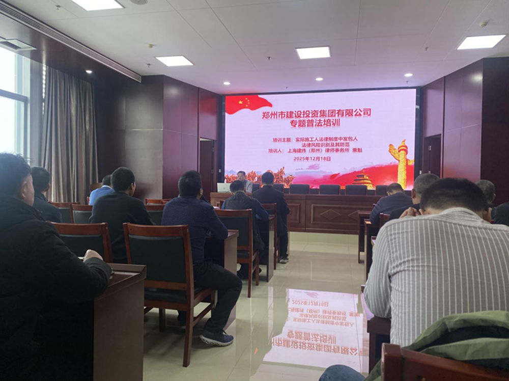 华体会在线登录官网-华体会（中国）
组织开展发包人风险识别和防范专题培训