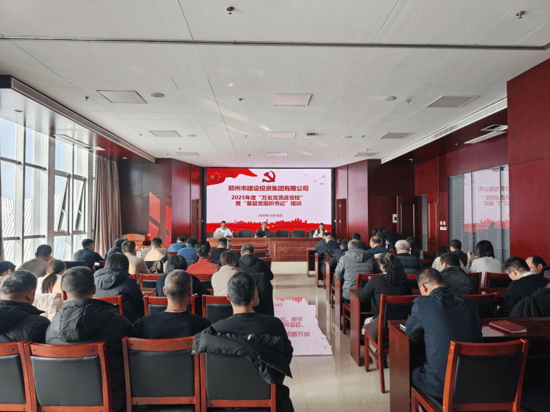 华体会在线登录官网-华体会（中国）
2025年度“万名党员进党校”暨“基层党组织书记”培训班圆满收官
