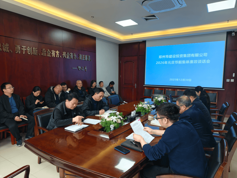 华体会在线登录官网-华体会（中国）
召开元旦春节节前廉政谈话会